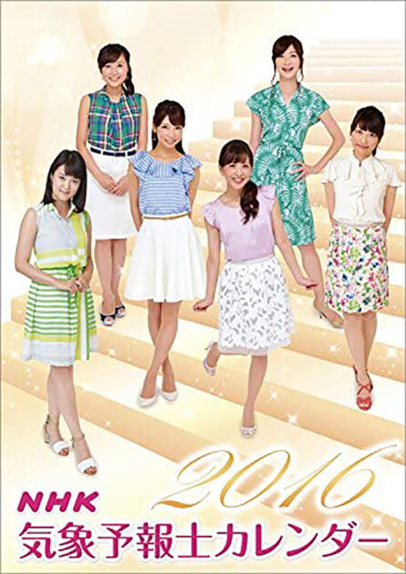 新品未開封保存品。 NHK気象予報士（お天気キャスター） 2016年 カレンダー 壁掛け Ｂ３サイズ【H52×W36cm】 １０枚綴り。
