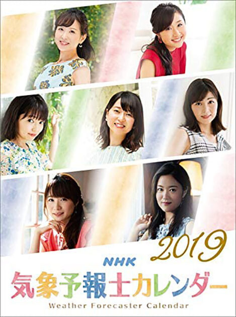 新品未開封保存品。 NHK気象予報士（お天気キャスター） 2019年 カレンダー 壁掛け Ｂ３サイズ【H52×W36cm】 １３綴り。