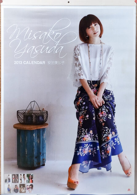安田美沙子2013年 カレンダー B2サイズ 8枚綴り。未使用美品。ハゴロモ TRY-X