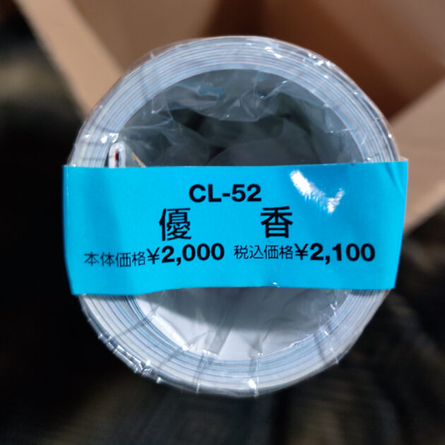 新品未開封 1999年 優香 カレンダー B2サイズ 7枚綴り。ハゴロモ TRY-X