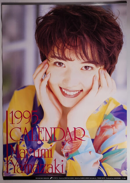 山崎真由美 1995年カレンダー未使用美品 B2サイズ ７枚綴り。ハゴロモ TRY-X