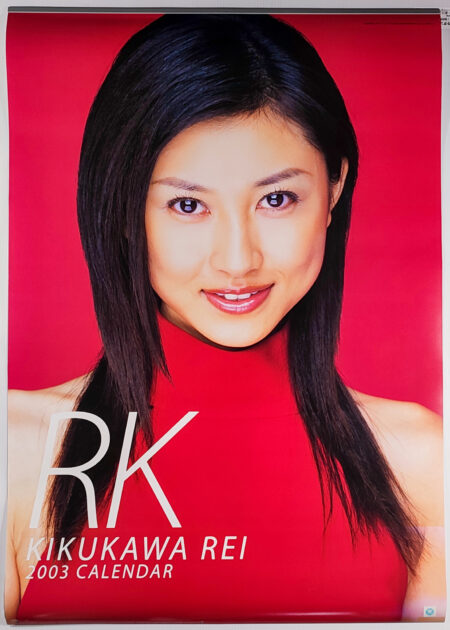 菊川怜 2003年 カレンダー B2サイズ 7枚綴り。未使用美品。ハゴロモ TRY-X