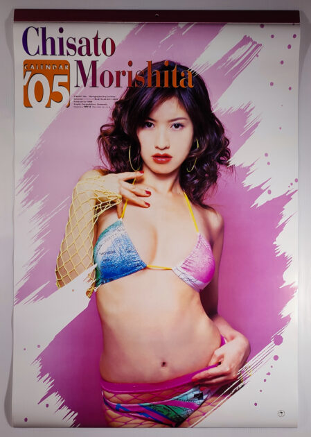森下千里 2005年 カレンダー B2サイズ 7枚綴り。未使用美品。ハゴロモ TRY-X