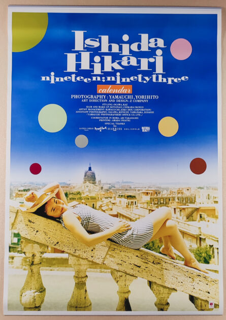 石田ひかり 1993年 カレンダー B2サイズ ７枚綴り。未使用美品。ハゴロモ TRY-X