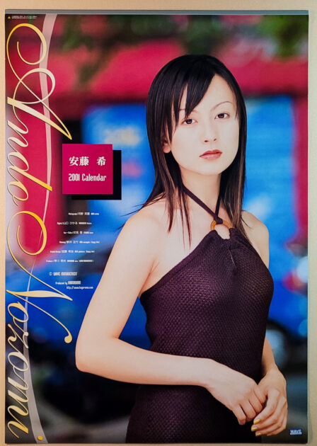 安藤希 2001年 カレンダー B2サイズ 7枚綴り。未使用美品。ハゴロモ TRY-X