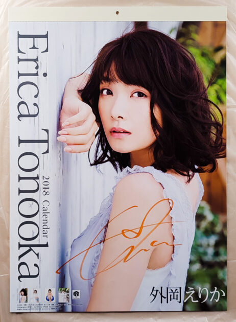 直筆サイン入り!外岡えりか 2018年 カレンダー B3サイズ 9枚綴り。ハゴロモ TRY-X