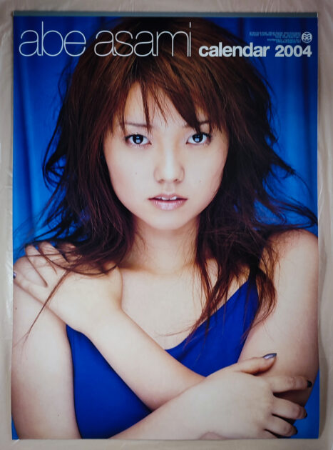 安倍麻美 2004年 カレンダー B2サイズ 7枚綴り。未使用美品。ハゴロモ TRY-X