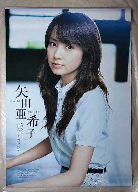 矢田亜希子 2004年 カレンダー B2サイズ 7枚綴り。未使用美品。ハゴロモ TRY-X