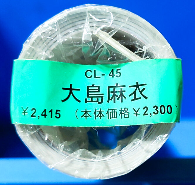 大島麻衣 2010年 カレンダー B2サイズ 枚綴り。新品未開封。ハゴロモ TRY-X