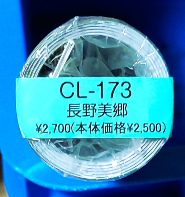 直筆サイン入り。長野美郷 2016年 カレンダー B2サイズ ８枚綴り。新品未開封。ハゴロモ TRY-X