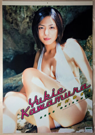 川村ゆきえ 2006年 カレンダー B2サイズ ７枚綴り。未使用美品。ハゴロモ TRY-X