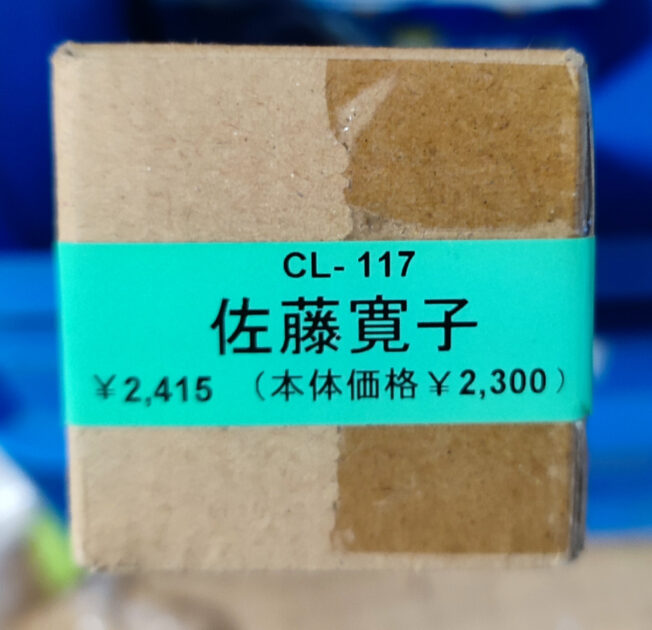 佐藤寛子 2010年 カレンダー B2サイズ 8枚綴り。新品未開封。ハゴロモ TRY-X